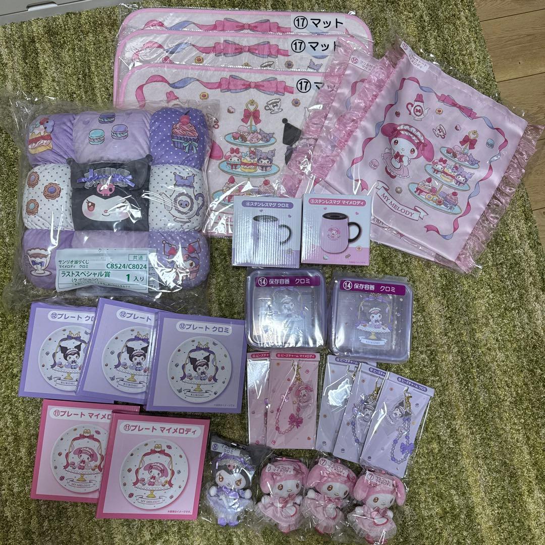 新品　マイメロ　クロミ　サンリオ当たりくじ　ステンレスマグ　ラスト　24点セット