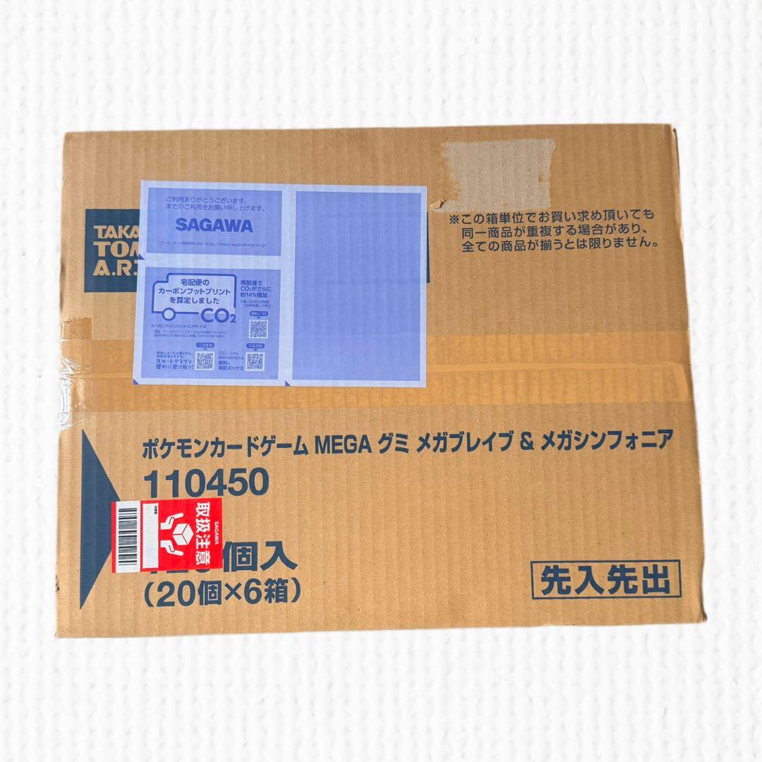 ポケモンカードゲーム ポケカ グミ メガブレイブ メガシンフォニア 120個入