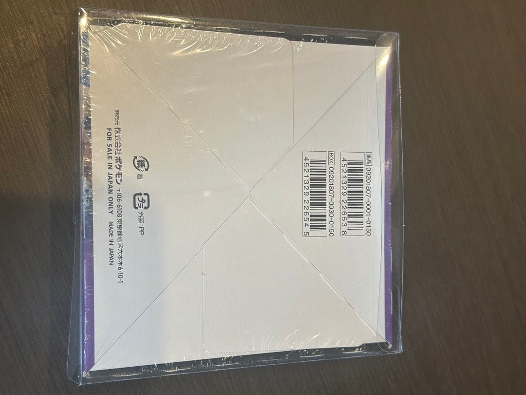 【未開封】超爆インパクトBOX シュリンク付き