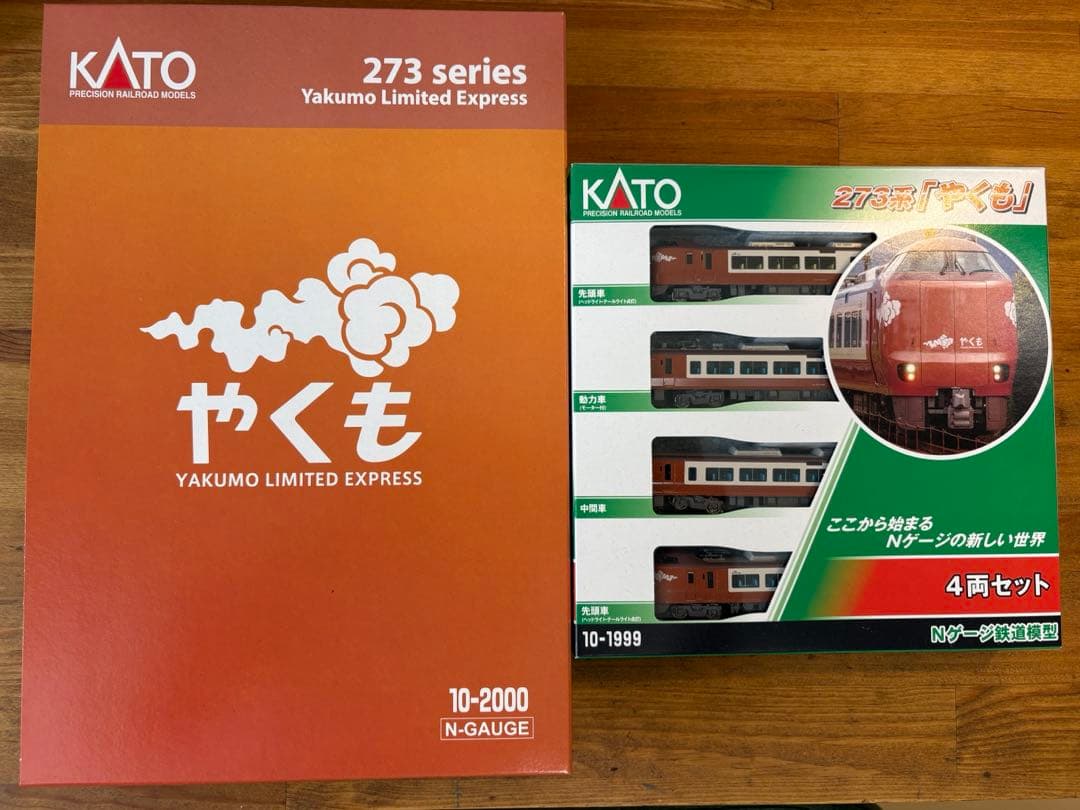 KATO 10-2000 / 10-1999 273系「やくも」