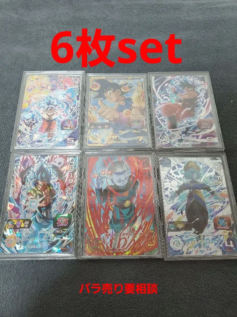 スーパードラゴンボールヒーローズ 6枚まとめ売り