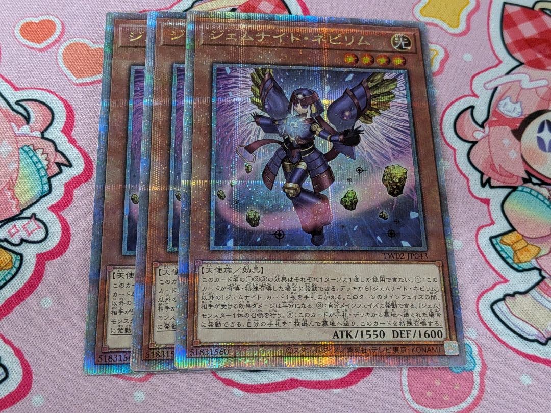 遊戯王 ジェムナイト・ネピリム 25thシークレット3枚セット