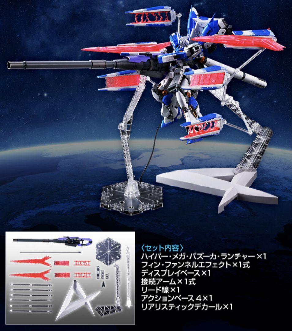 ＲＧ 1/144 Hi-νガンダム ハイパー・メガ・バズーカ・ランチャー他