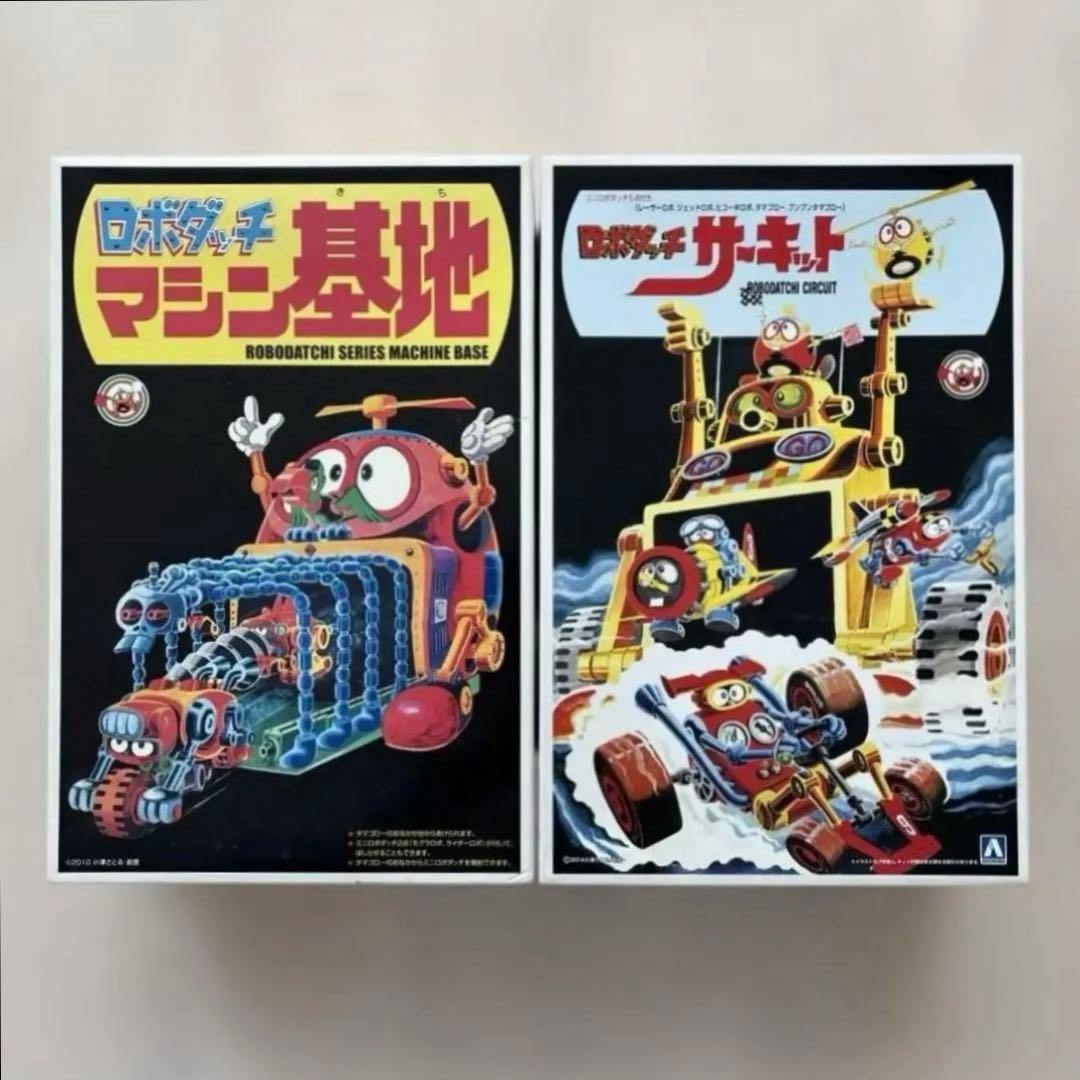 【未組立・2個セット】ロボダッチ マシン基地＆サーキット プラモデル 未使用