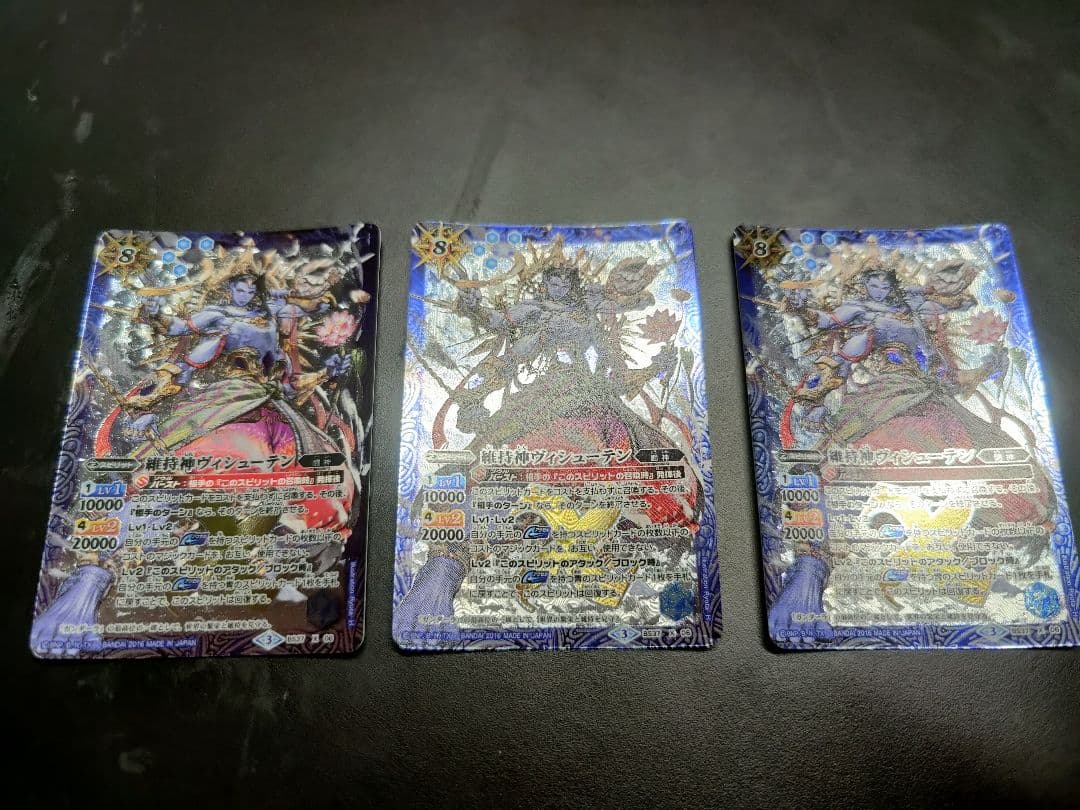 バトスピ　維持神ヴィシューテン　3枚セット