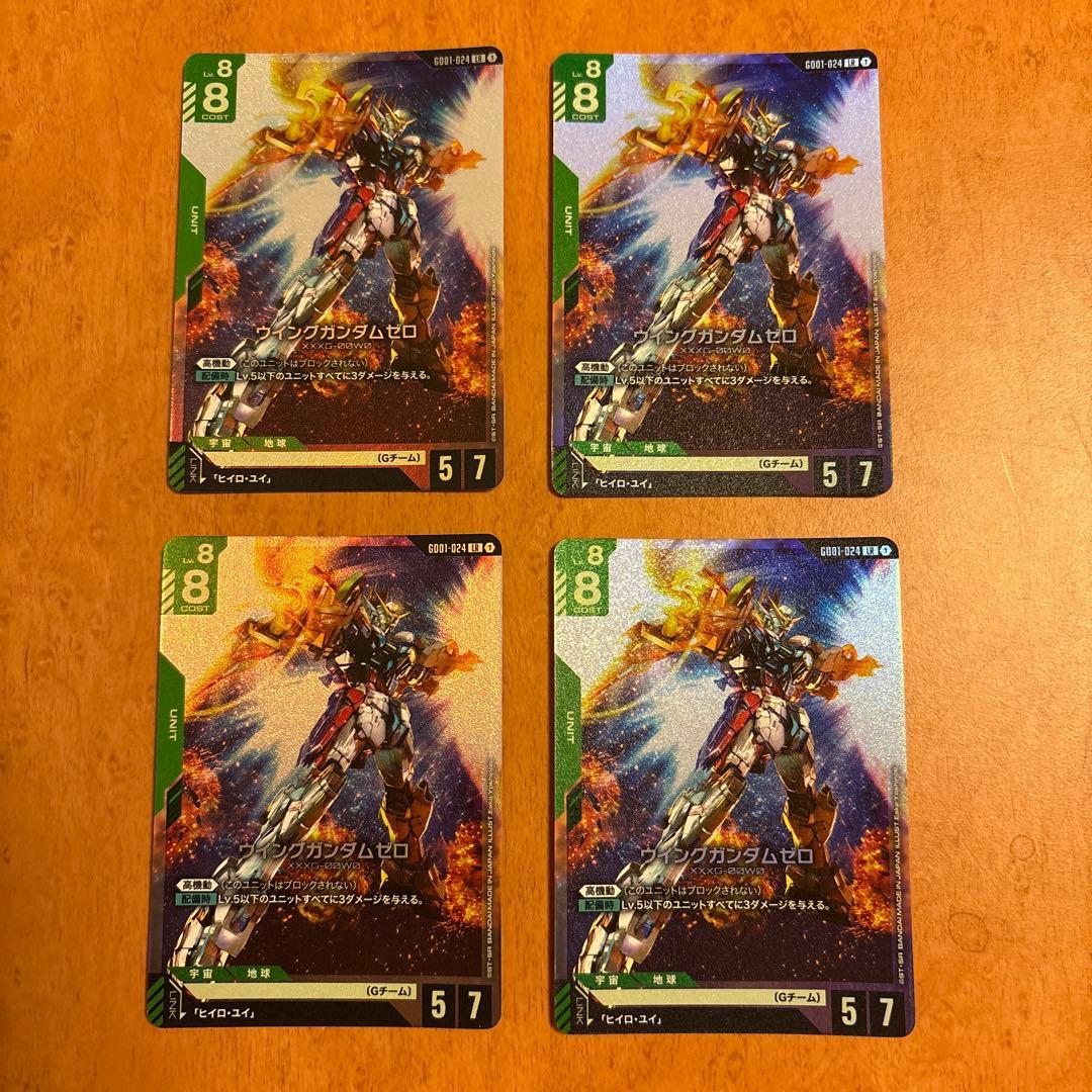 ガンダムカードゲーム ウイングガンダムゼロ LR4枚セット
