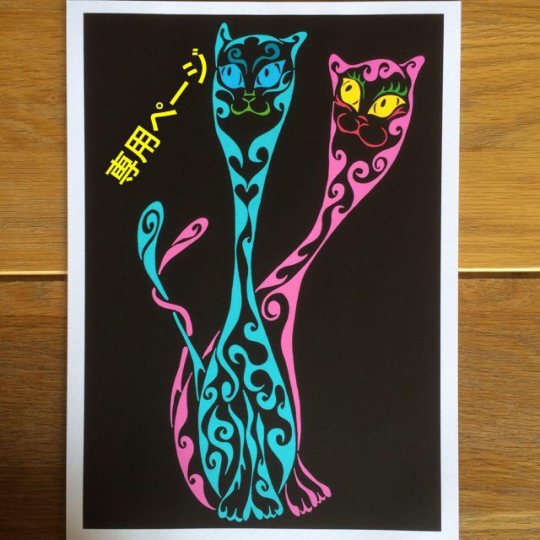 専用ページ(^^) 模様の一部に名前を入れた絵のオーダーメイド