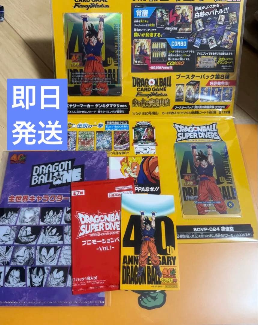 ドラゴンボール ゲンキダマツリ 入場記念品 3点セット 未開封