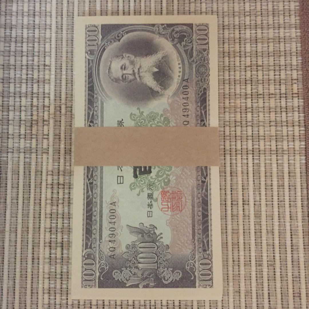 旧紙幣 古銭