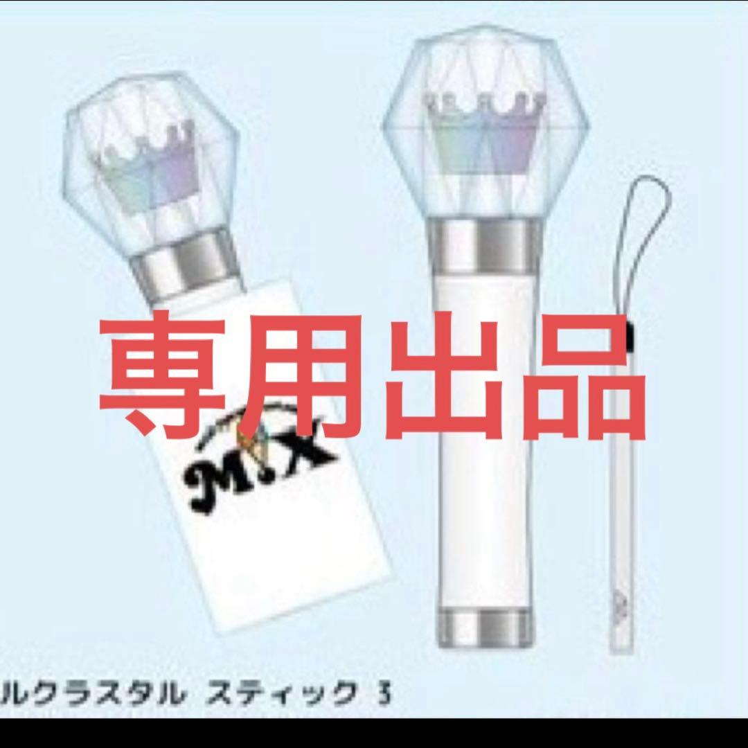 おさま専用