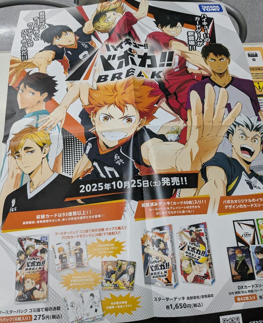 【値下げ可能！14枚セット】カードゲーム 販促品ポスター B2 B3 説明必読