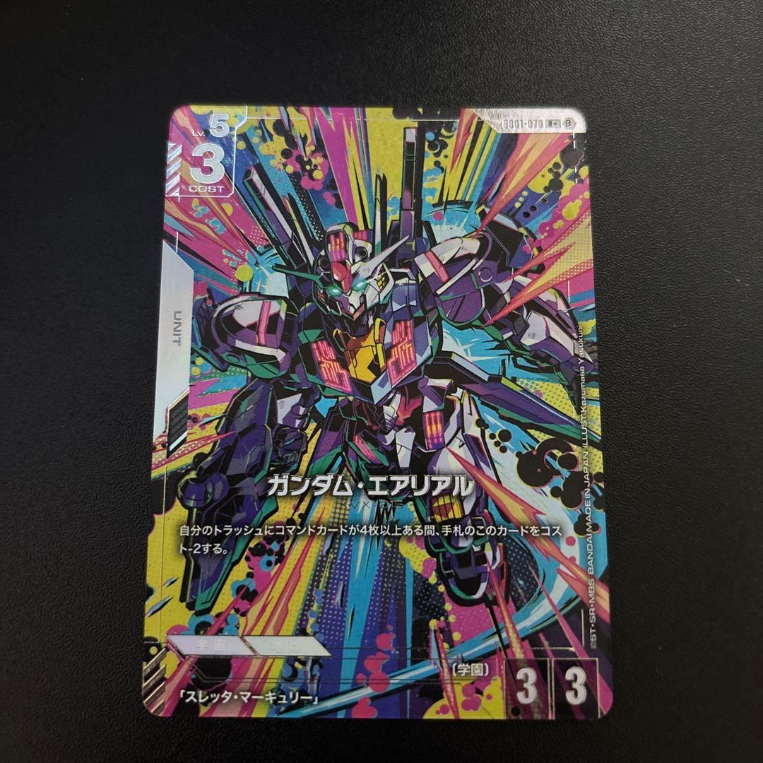 ガンダムカードゲーム エアリアル β版 パラレル