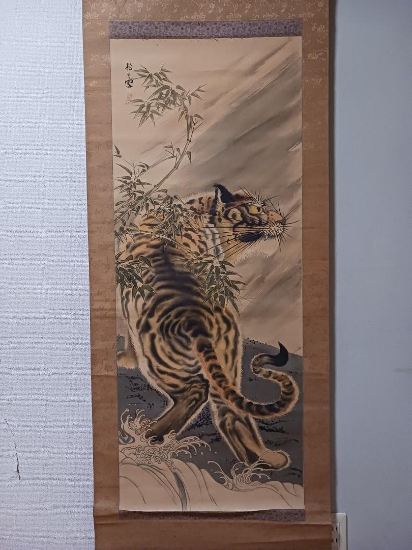 虎 水墨画 掛軸 署名あり