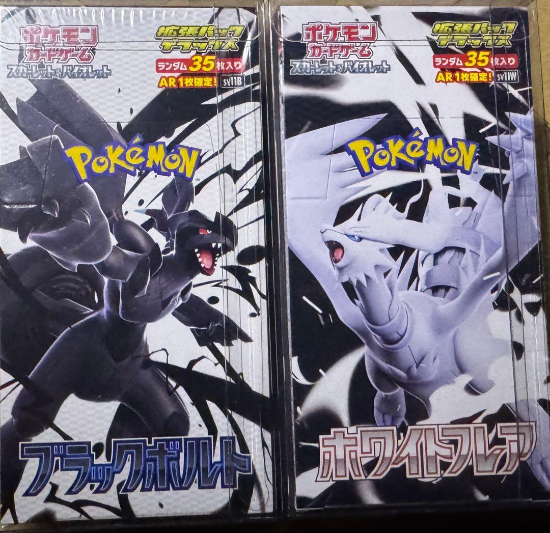 拡張パックデラックス ブラックボルトホワイトフレア各1シュリンク&硬質ケース付き
