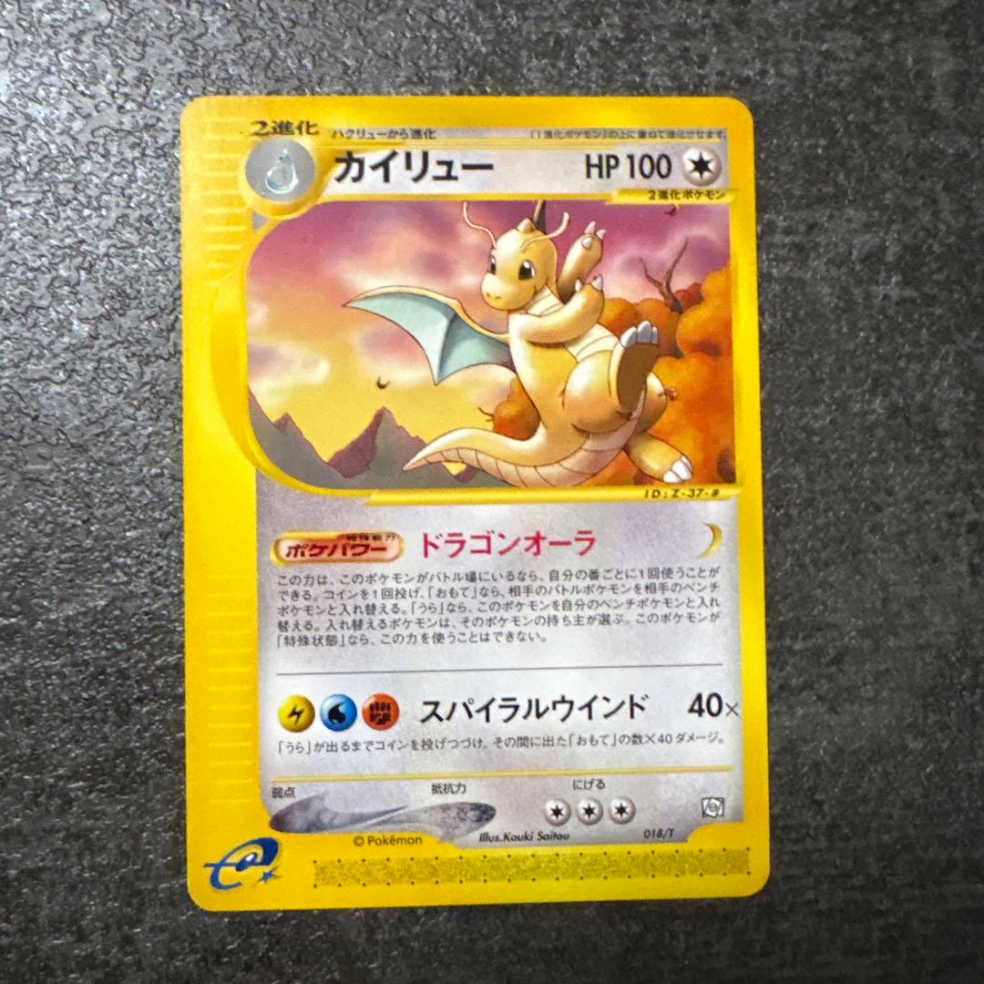 ポケモンカード e eカード カイリュー 018/T トレーナーズマガジン
