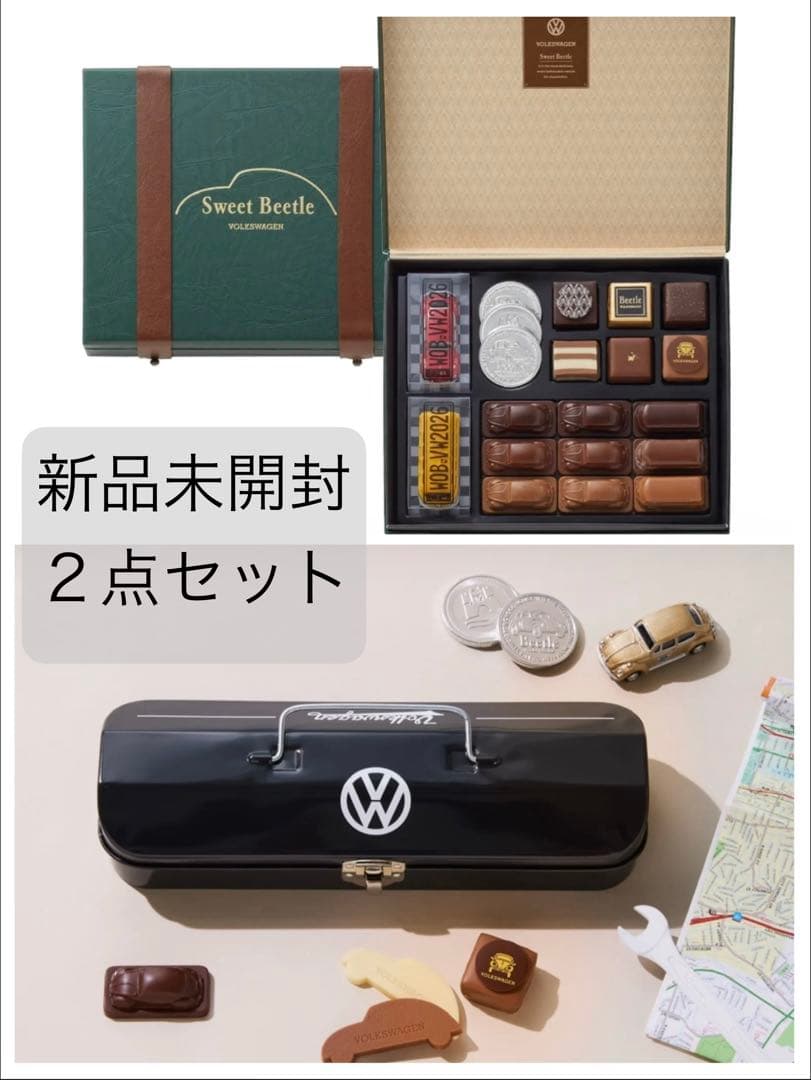 モロゾフ　バレンタイン　ビートル2026 2点セット