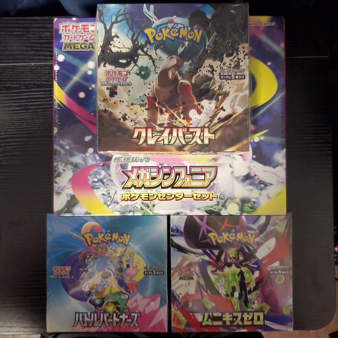 ポケモンカード　未開封シュリンク付きBOX まとめ売