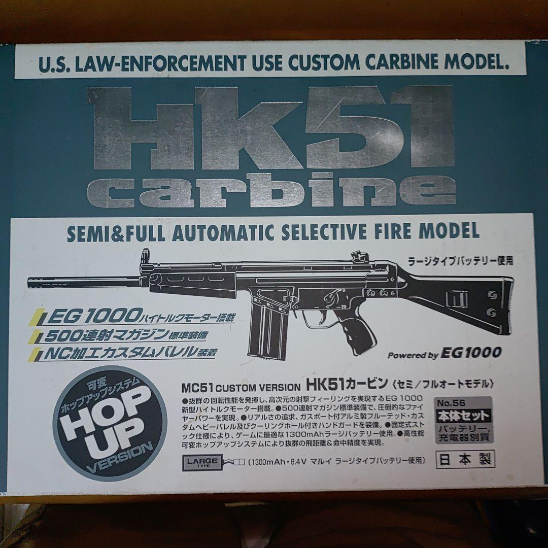 青*！様 TOKYOマルイHK51カービン37th静岡ホビーショー限定品