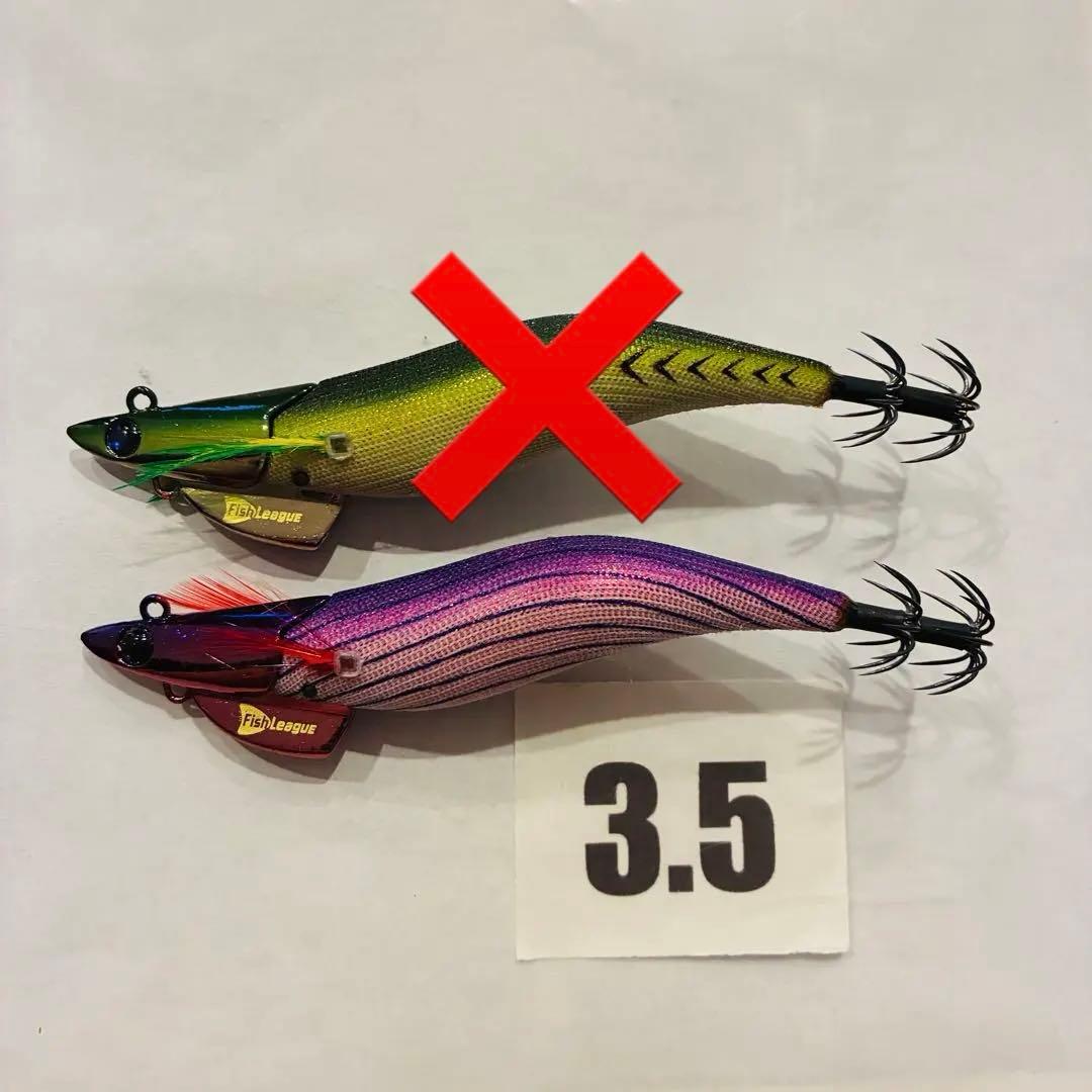 【新品！】エギ　3.5号 フィッシュリーグ　ダートマックスTR バラ売り可能