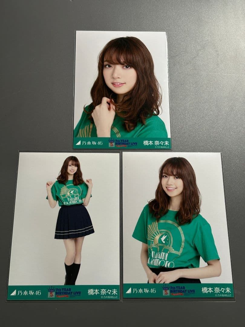 乃木坂46 橋本奈々未 5th year birthday  生写真 コンプ
