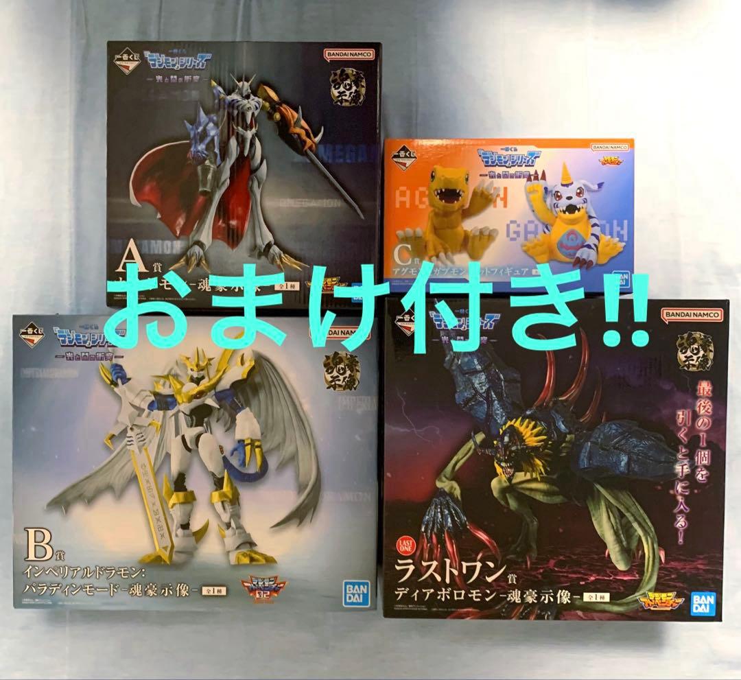 デジモン 一番くじ A賞 B賞 C賞 ラストワン賞 フィギュア コンプ