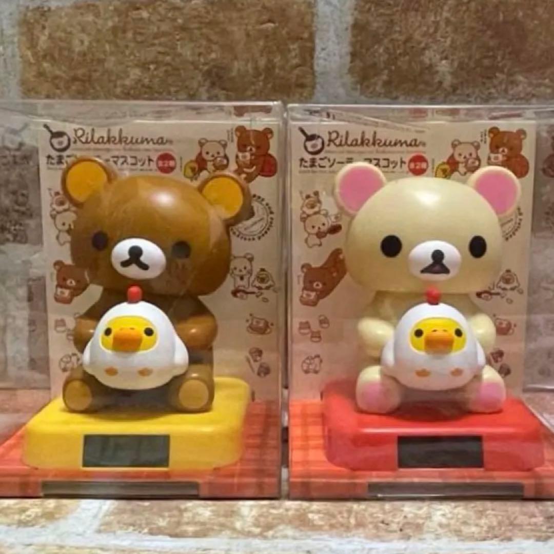 San-X リラックマ&コリラックマ　たまごソーラーマスコット 全2種