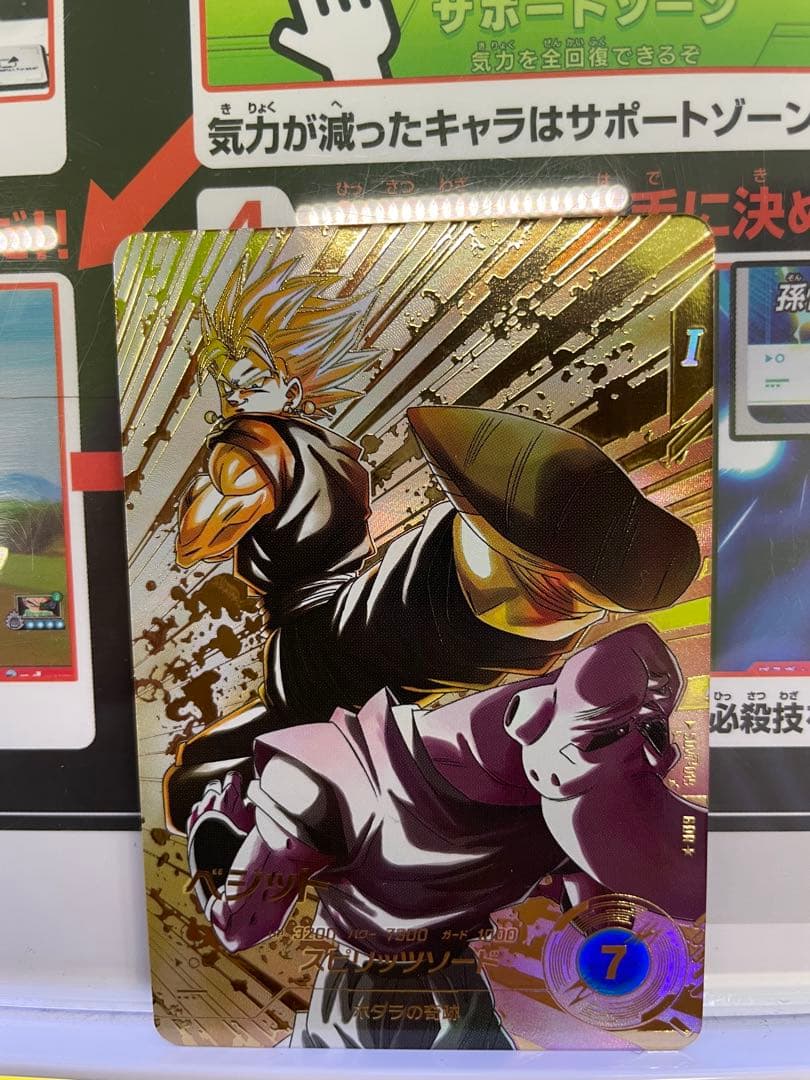 ハシケンSDV7-019 GDR ベジット パラレル