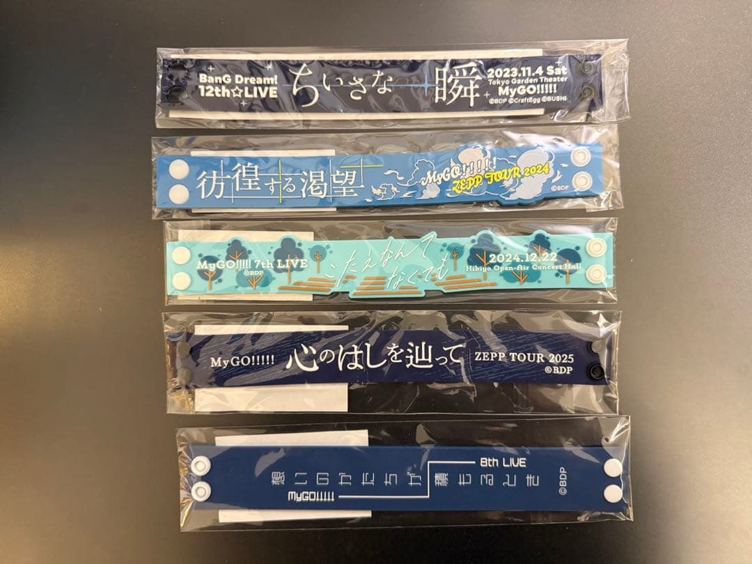 新品）MyGO!!!!!　ラバーバンド　5種セット
