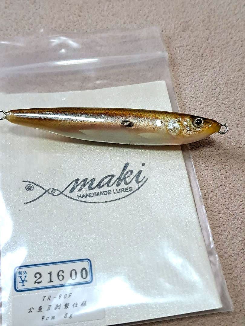 真木 TR-90F ハンドメイドルアー ワカサギ魚皮