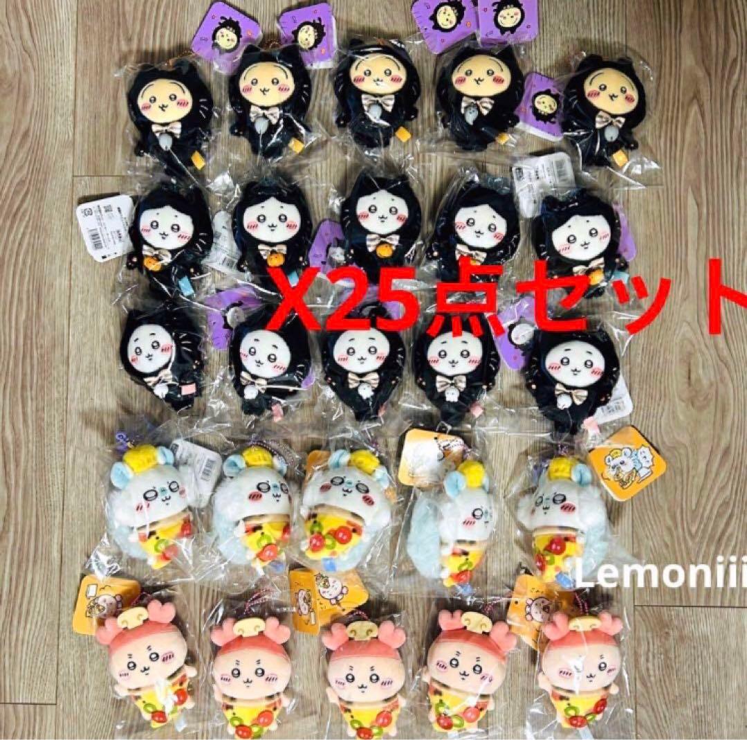 ちいかわ うさぎ 黒猫のマスコット ハロウィン ピザ おそろいピザ 25点 新品