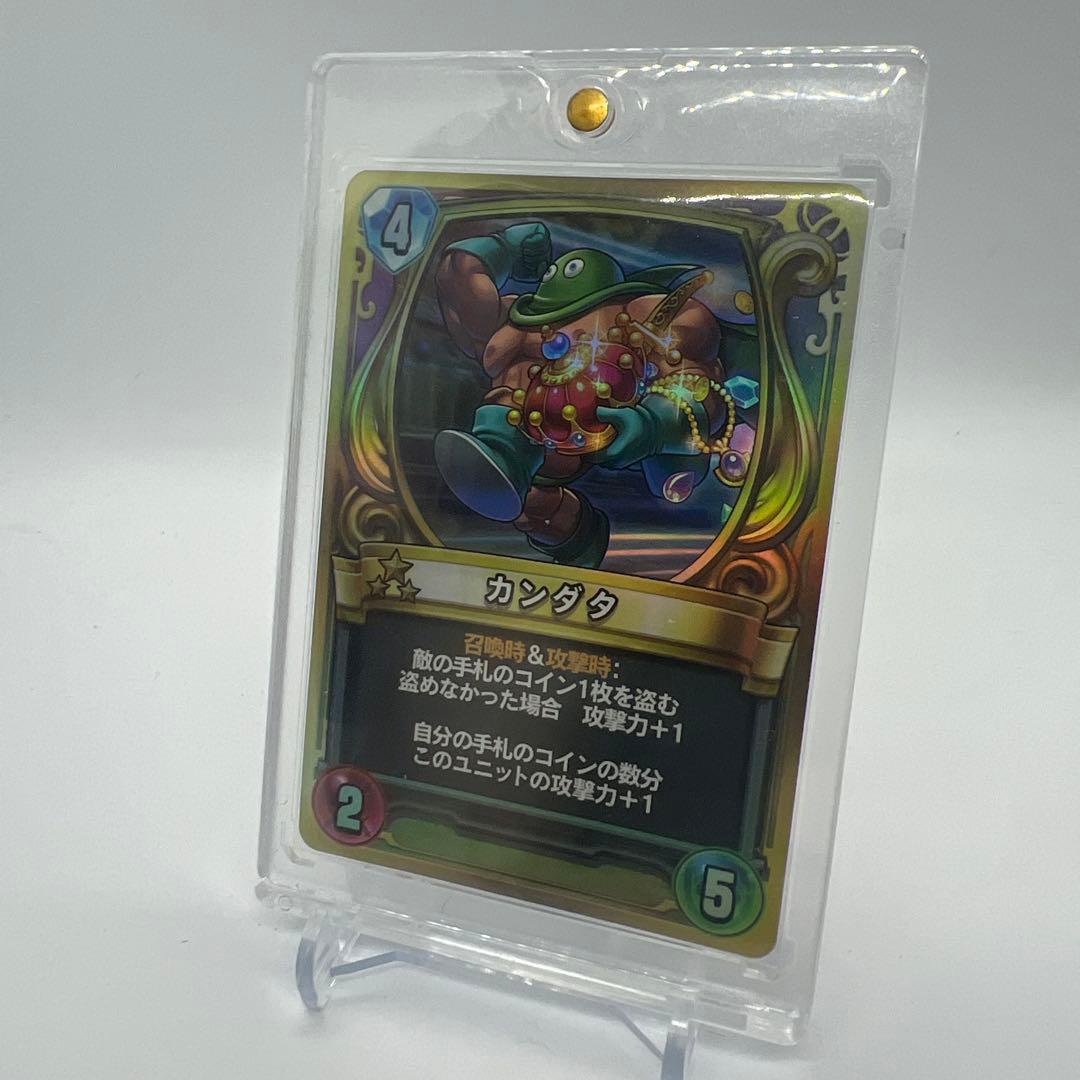 ドラゴンクエストライバルズ 第８弾　カンダタ