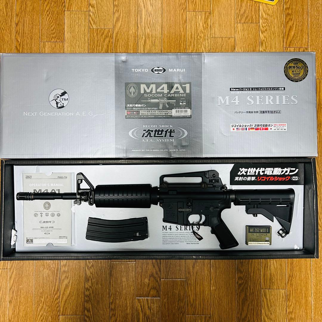 次世代電動ガン　M4A1 カービン　東京マルイ