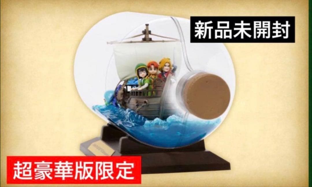 【限定品、送料無料】ドラゴンクエスト7 ボトルシップフィギュア