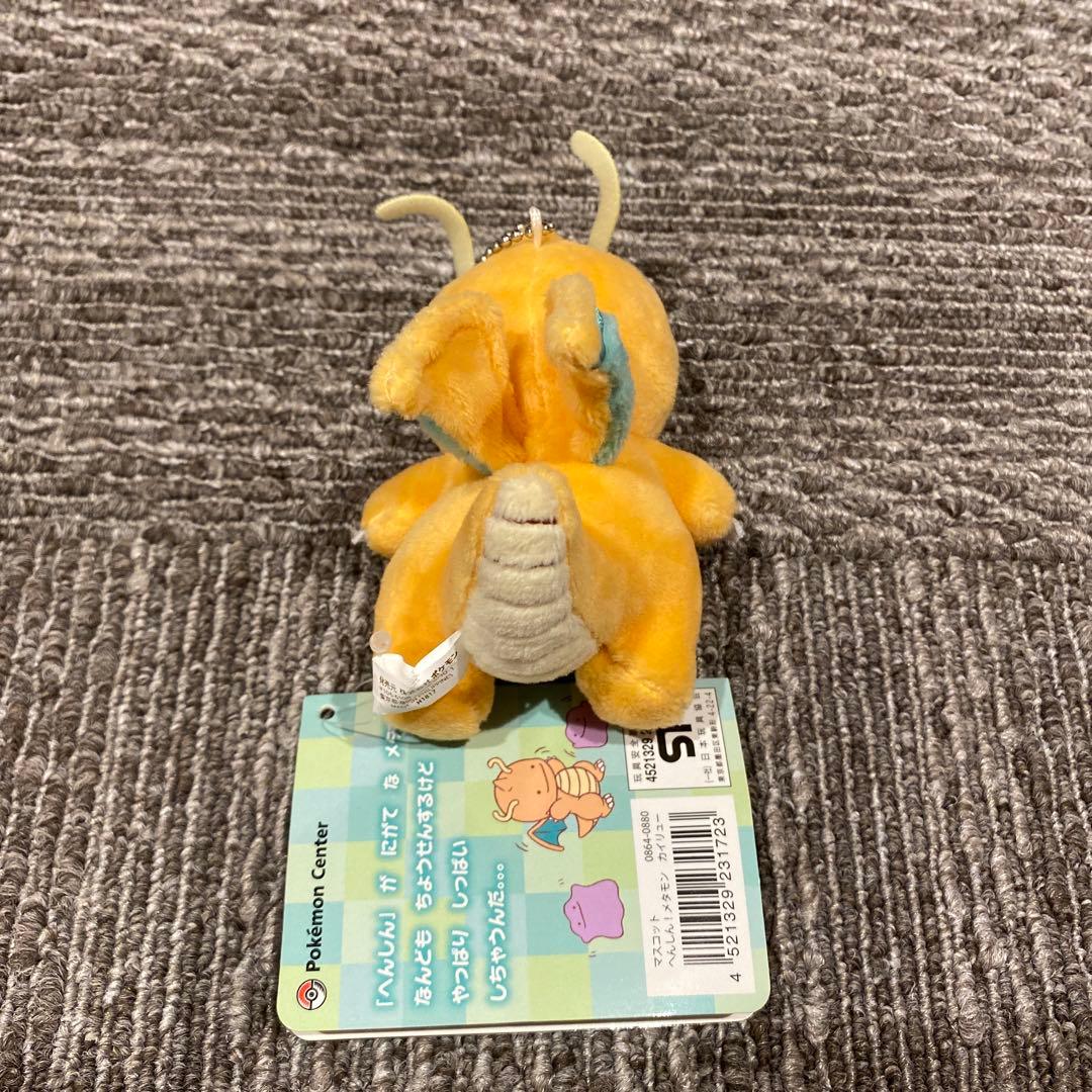 新品 ポケモンセンター へんしん メタモン カイリュー ぬいぐるみ マスコット