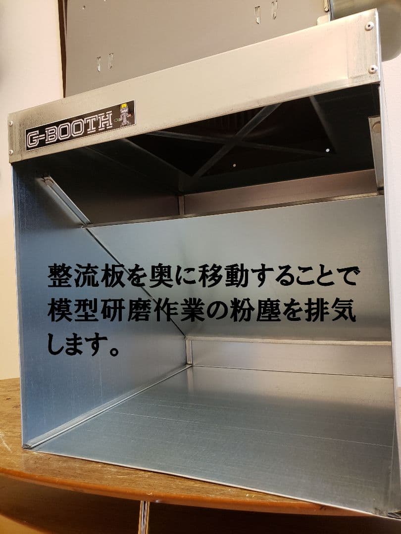 G-BOOTH M-02 研磨塗装ブース 実用新案2段階切替　400m3/h