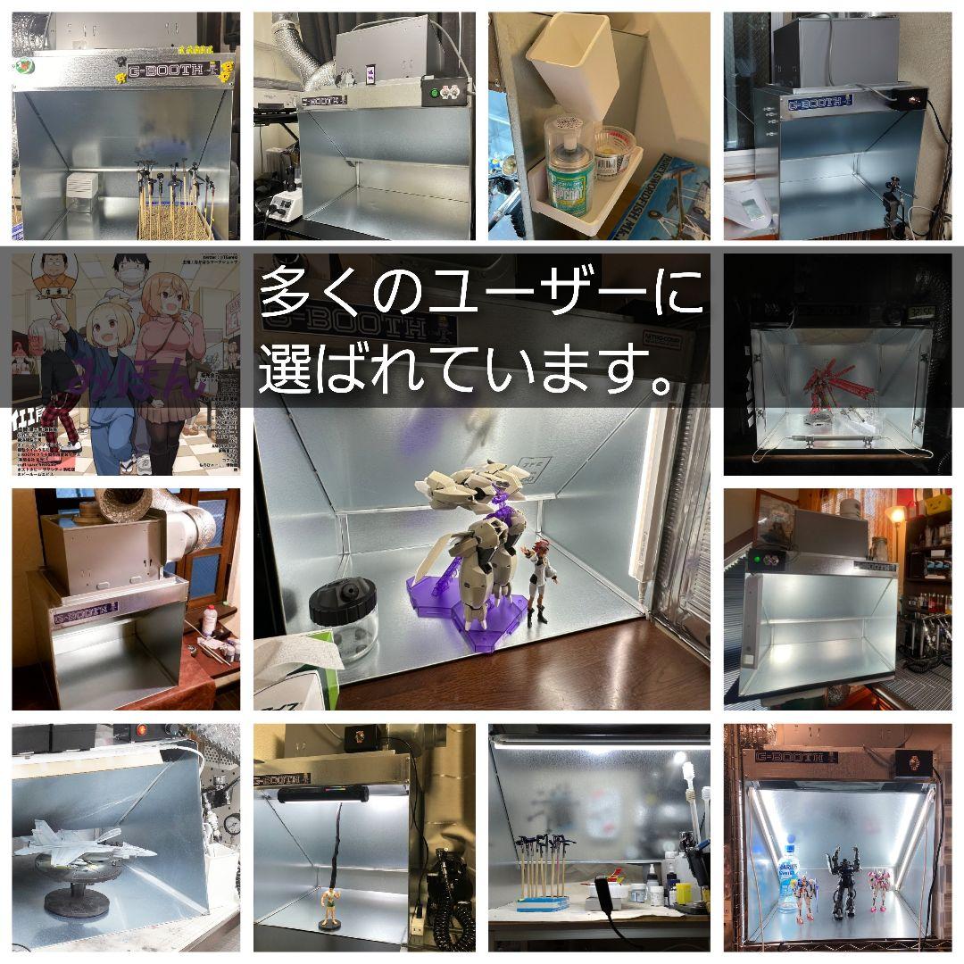 G-BOOTH M-02 研磨塗装ブース 実用新案2段階切替　400m3/h