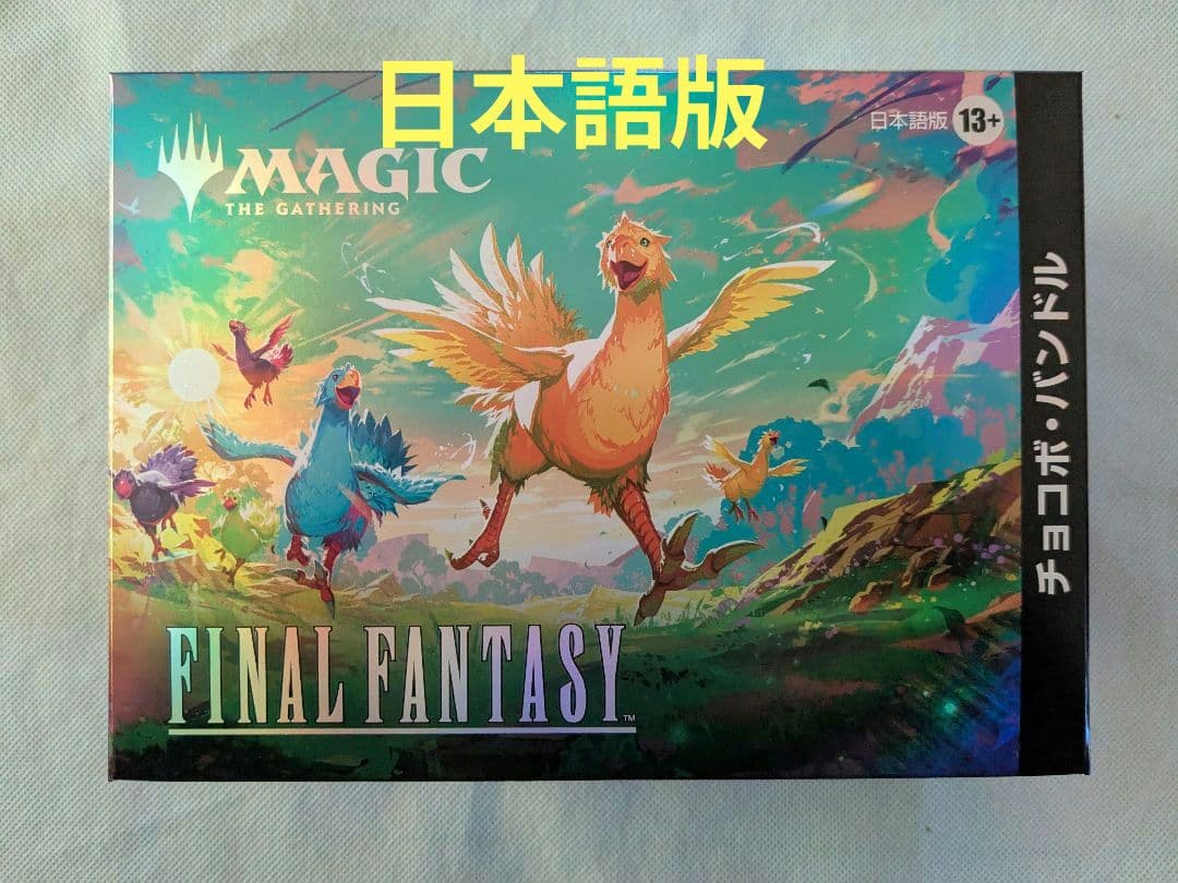 ★新品未開封★ FINAL FANTASY チョコボバンドル 日本語版