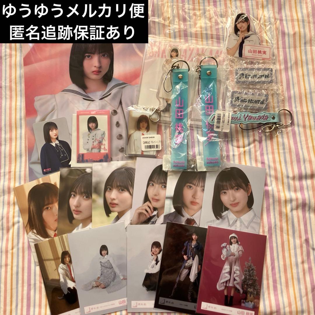 山田桃実　櫻坂46 アクスタ 生写真 ストラップ キーホルダー カード
