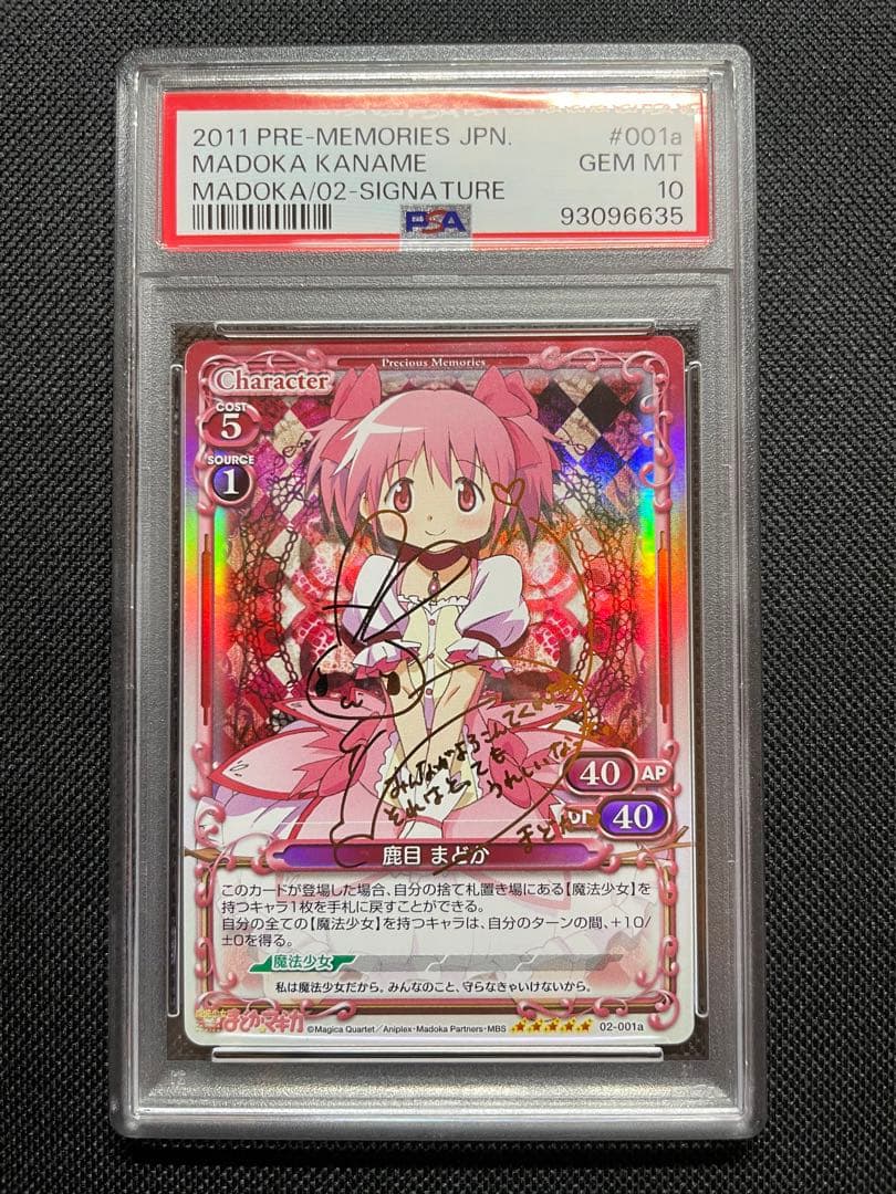 psa10 2011年 サイン 鹿目まどか　魔法少女まどかマギカ