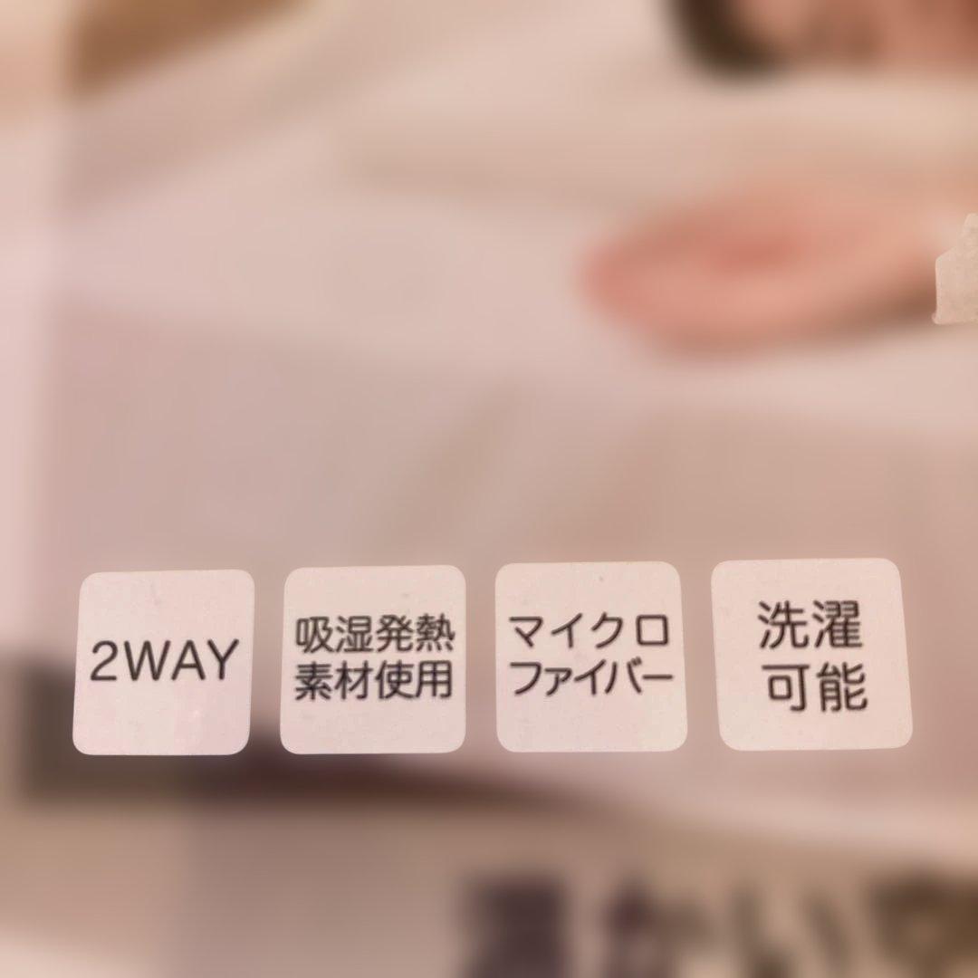 ファイテン　カバーリング毛布