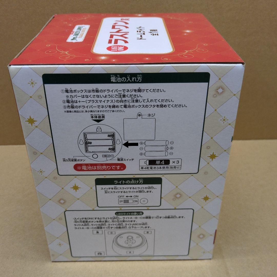くじミセスグリーンアップル　ラストワン賞ドームライト