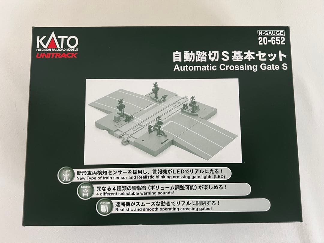 KATO 自動踏切 S 基本セット 20-652 Nゲージ