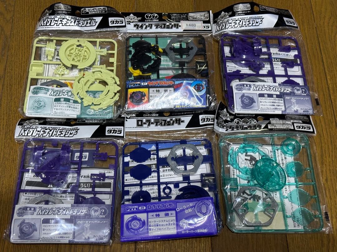 ベイブレード　ブースター　まとめ売り