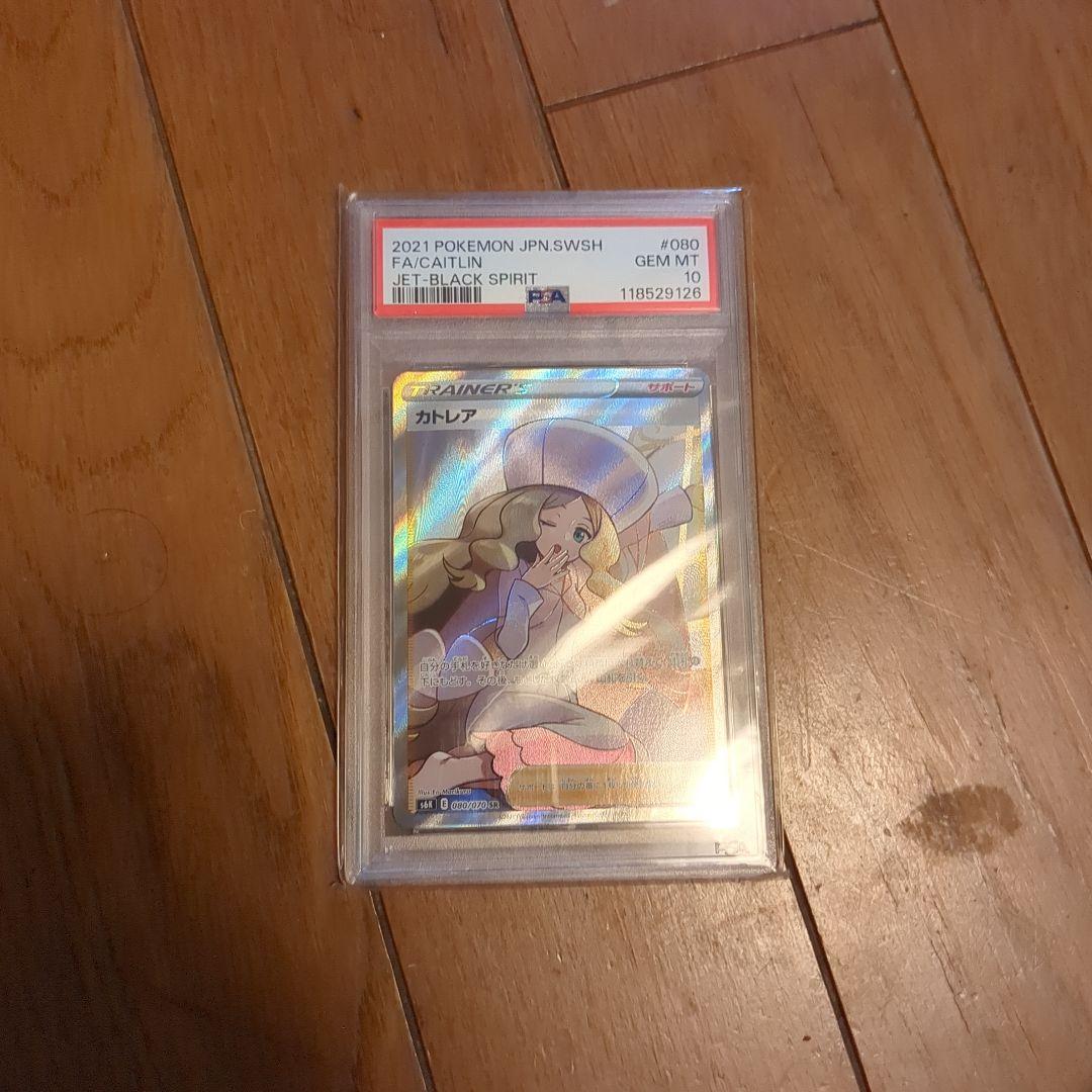 カトレアsrpsa10