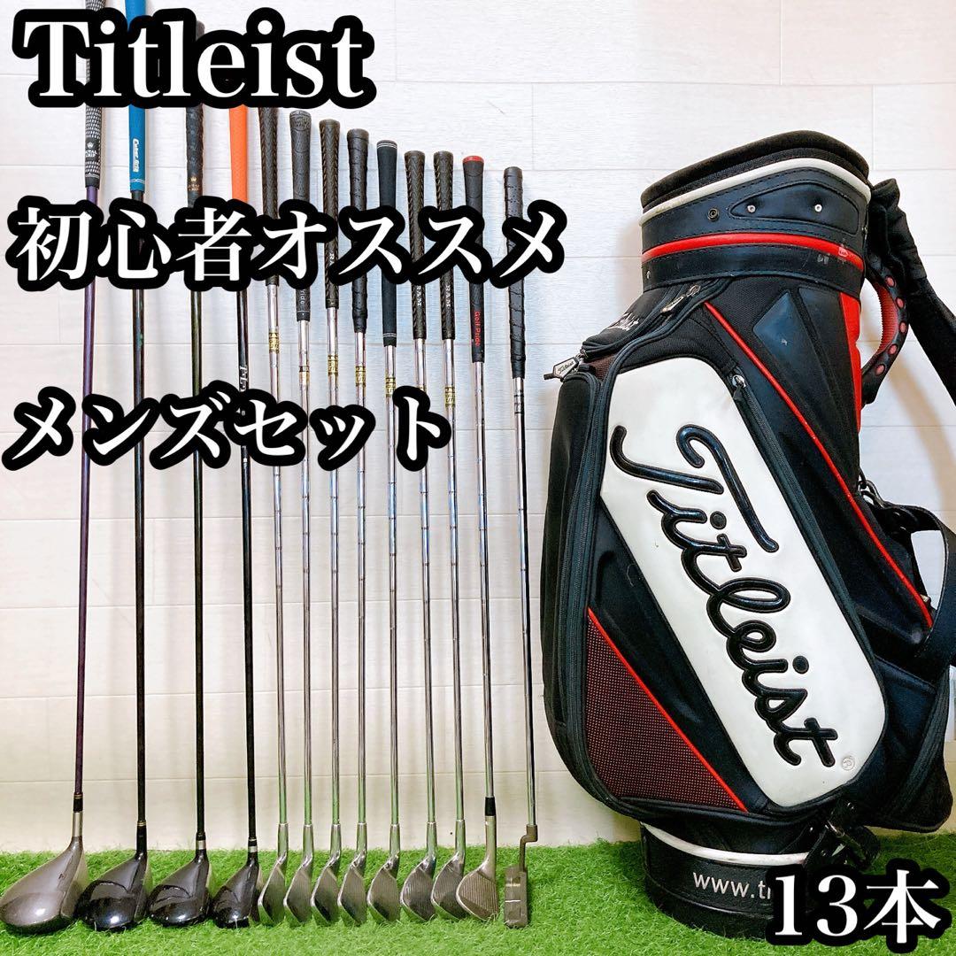 M1 タイトリスト　初心者オススメ　ゴルフクラブセット　メンズ　13本