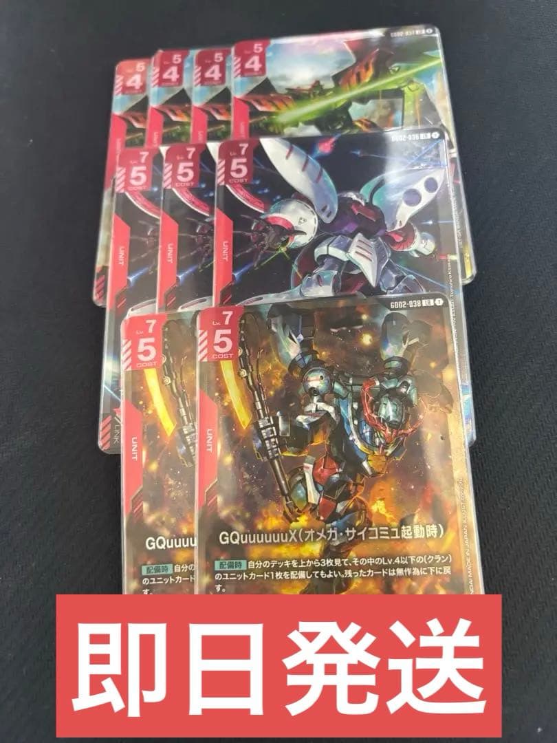 ガンダムカードゲーム　赤　LR GD02