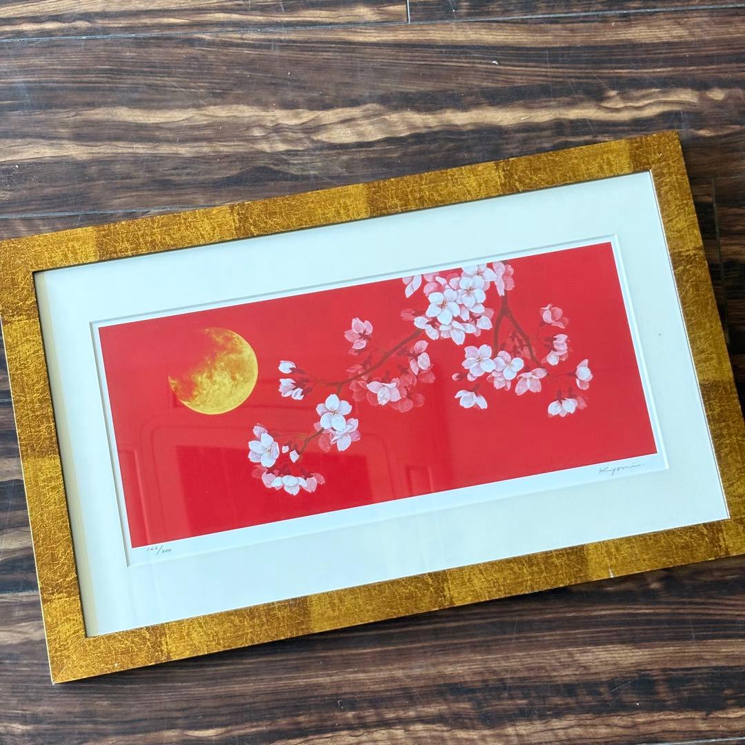 飯名京美「優春」版画 162/200 額装 アーカイバル・プリント 桜 K