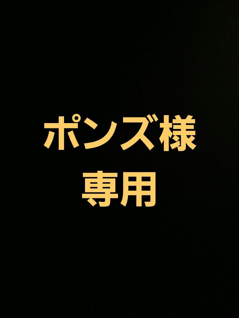 ポンズ