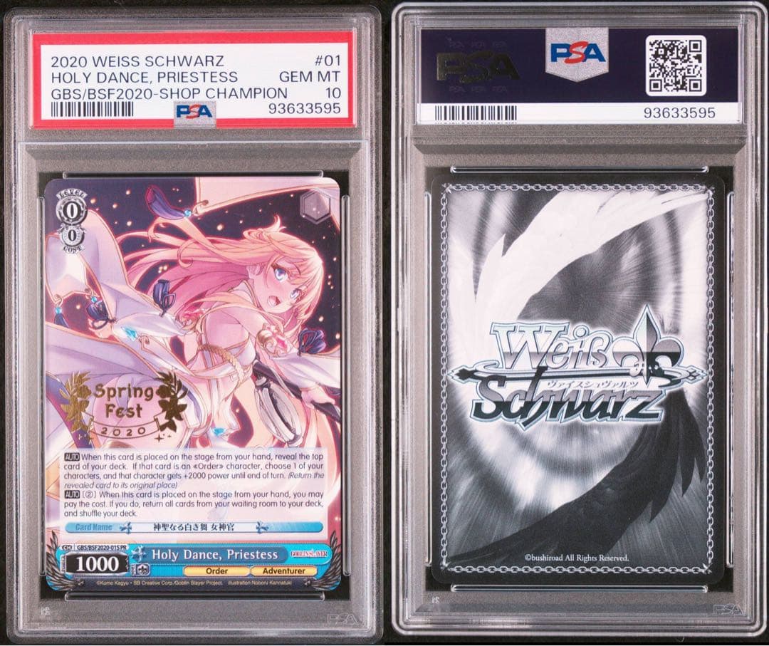 【PSA10】ヴァイス WS 英語 プロモ ゴブリンスレイヤー 女神官