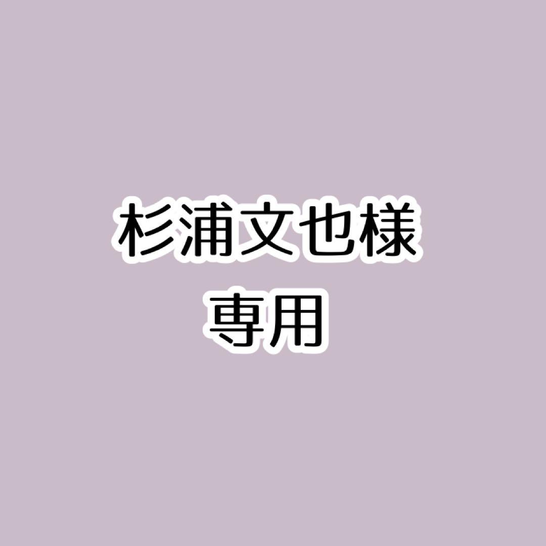 【専用ページ】